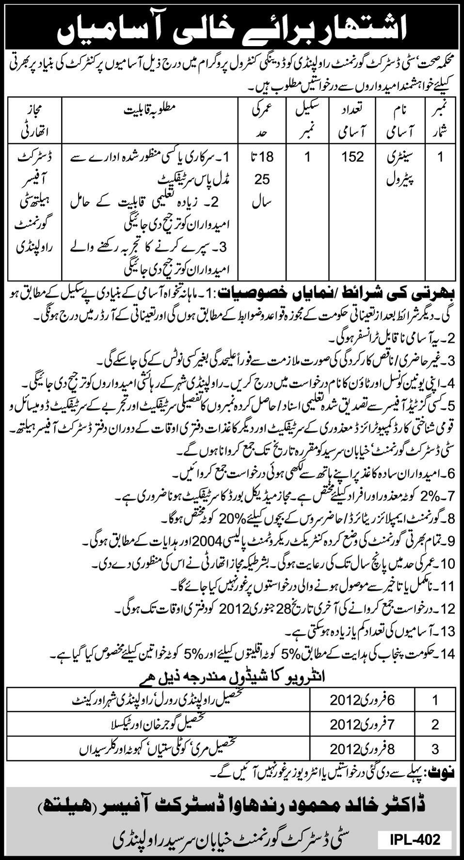 Health Department, District Government Rawalpindi Required Sanitary Petrol