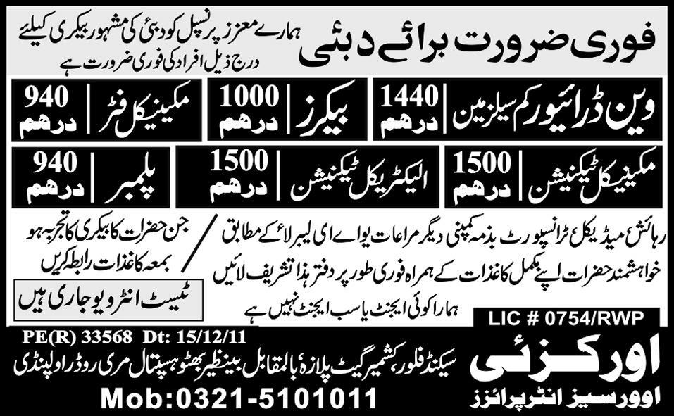 Technicians and Mechanics Jobs in Dubai