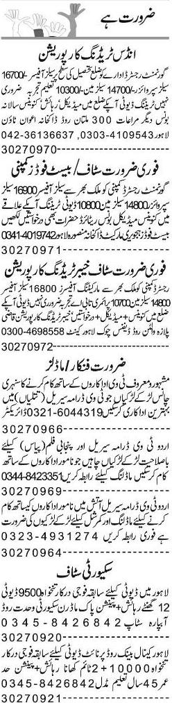 Misc. Jobs in Lahore Express Classified 1