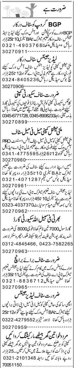 Misc. Jobs in Lahore Express Classified 2