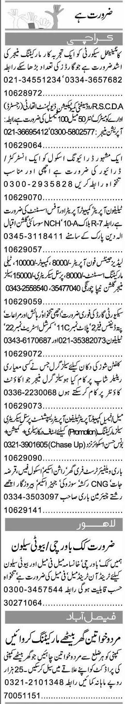 Misc. Jobs in Karachi Express Classified