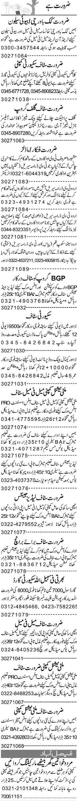 Misc. Jobs in Lahore Express Classified 2