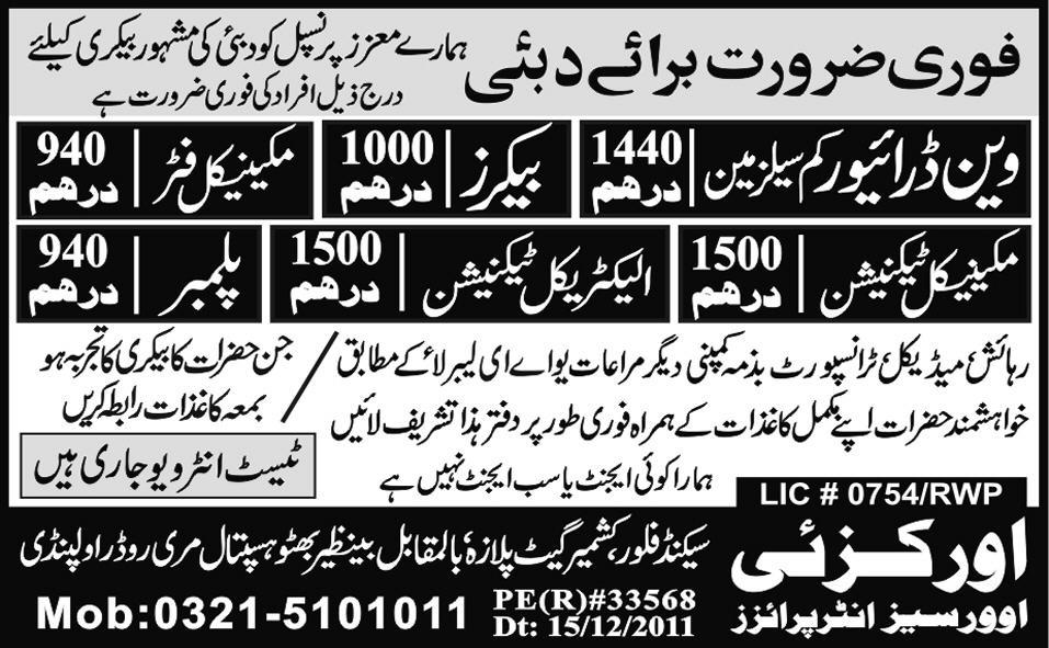 Jobs in Dubai