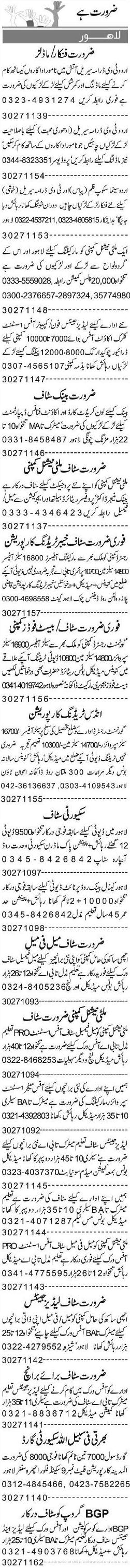 Misc. Jobs in Lahore Express Classified