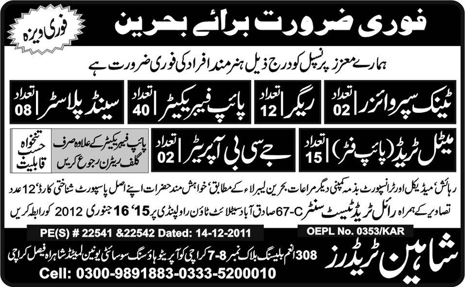 Jobs in Bahrain