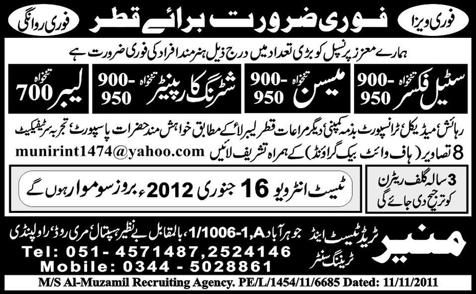 Jobs in Qatar