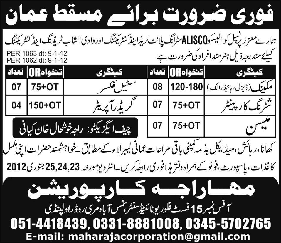 Jobs in Masqat Oman