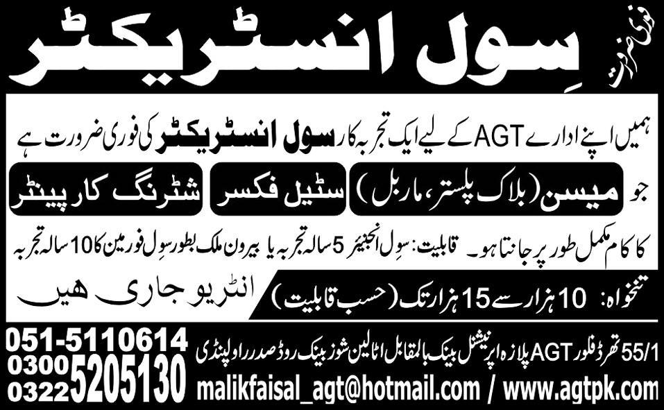 AGT Rawalpindi Required Civil Instructor