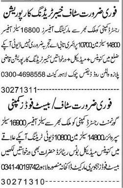 Misc. Jobs in Lahore Express Classified 2