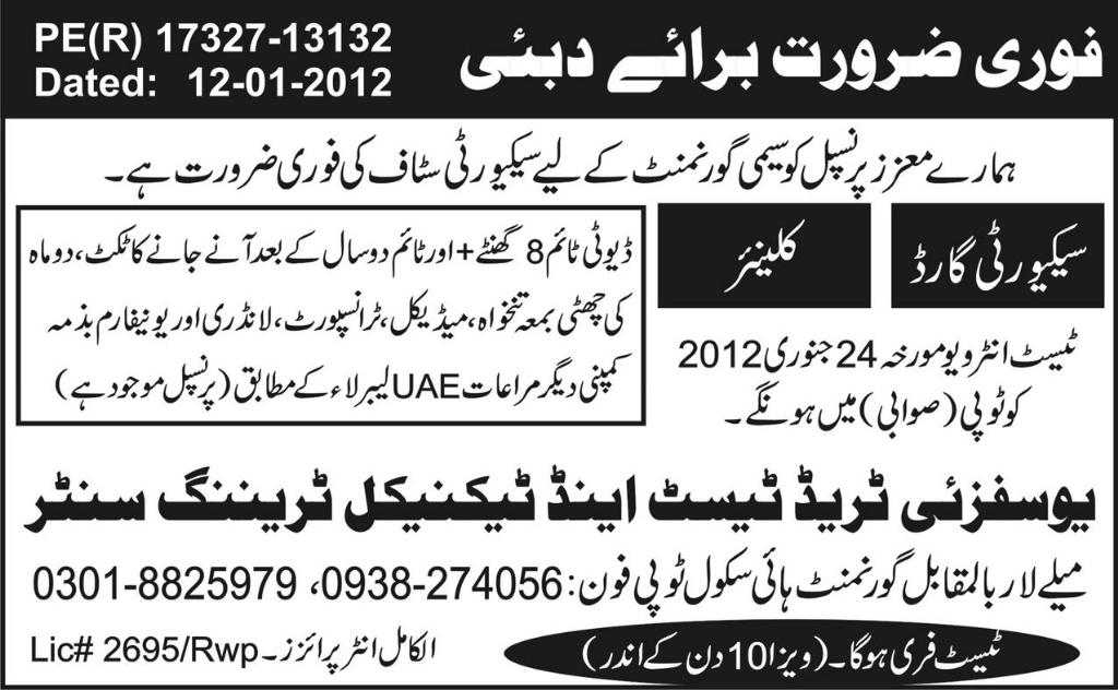 Security Guard and Cleaner Required for Dubai
