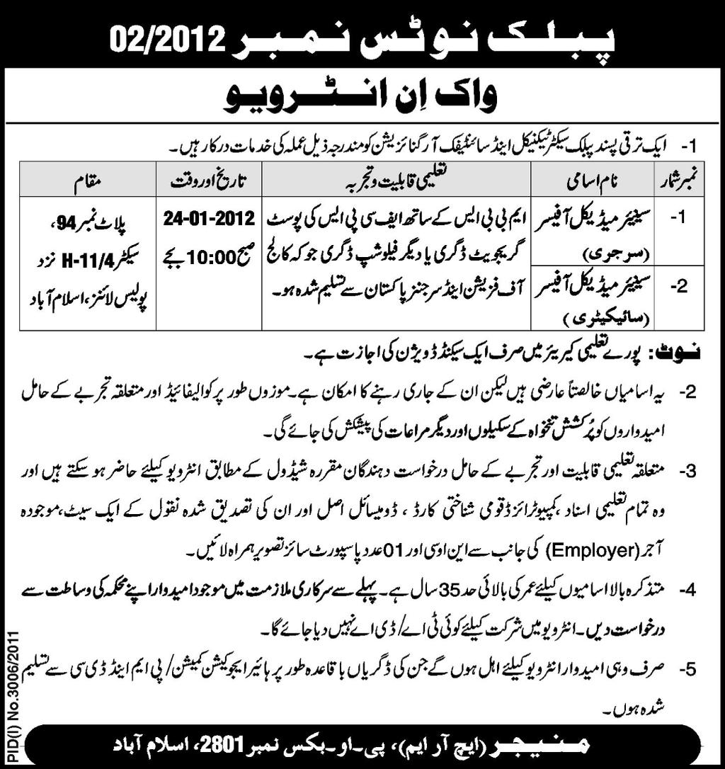 Public Sector Technical & Scientific Organization Required Senior Medical Officers