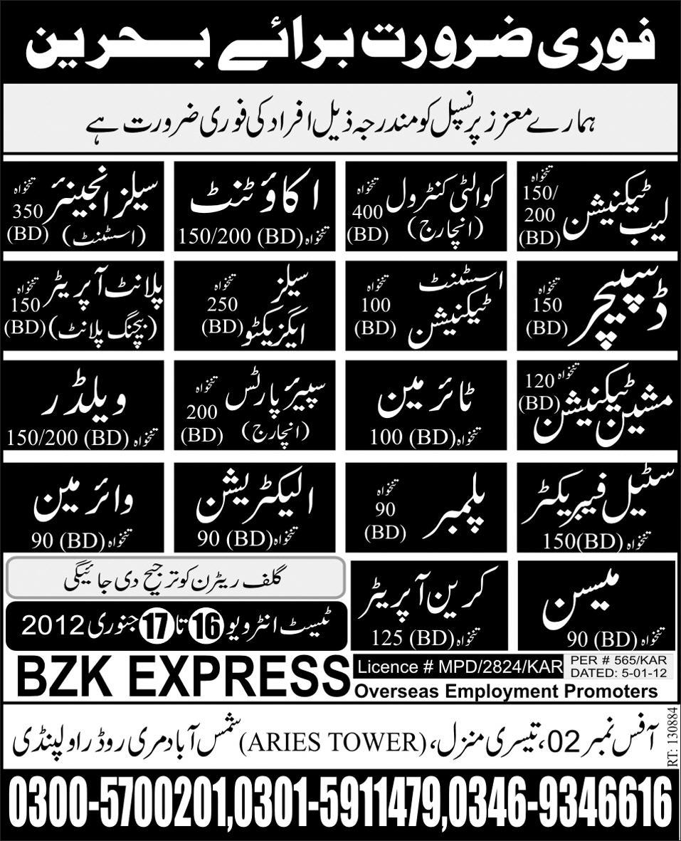 Jobs in Bahrain