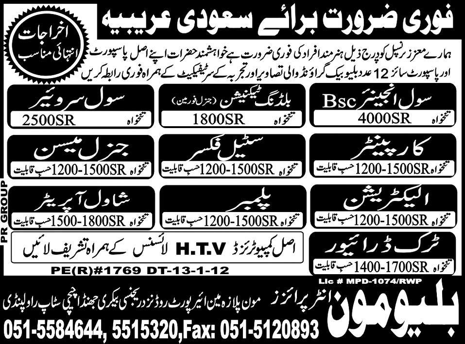 Staff Required For Saudi Arabia