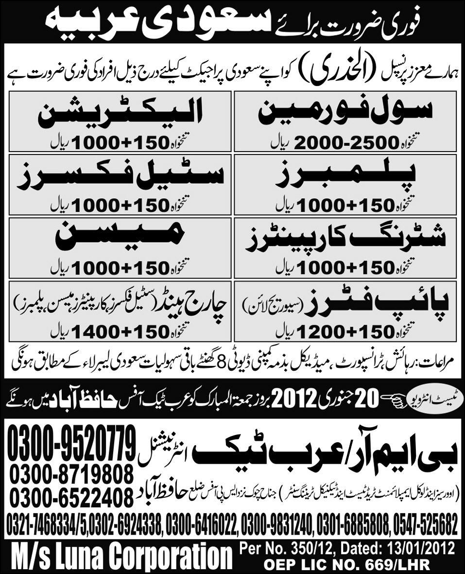 Jobs in Saudi Arabia