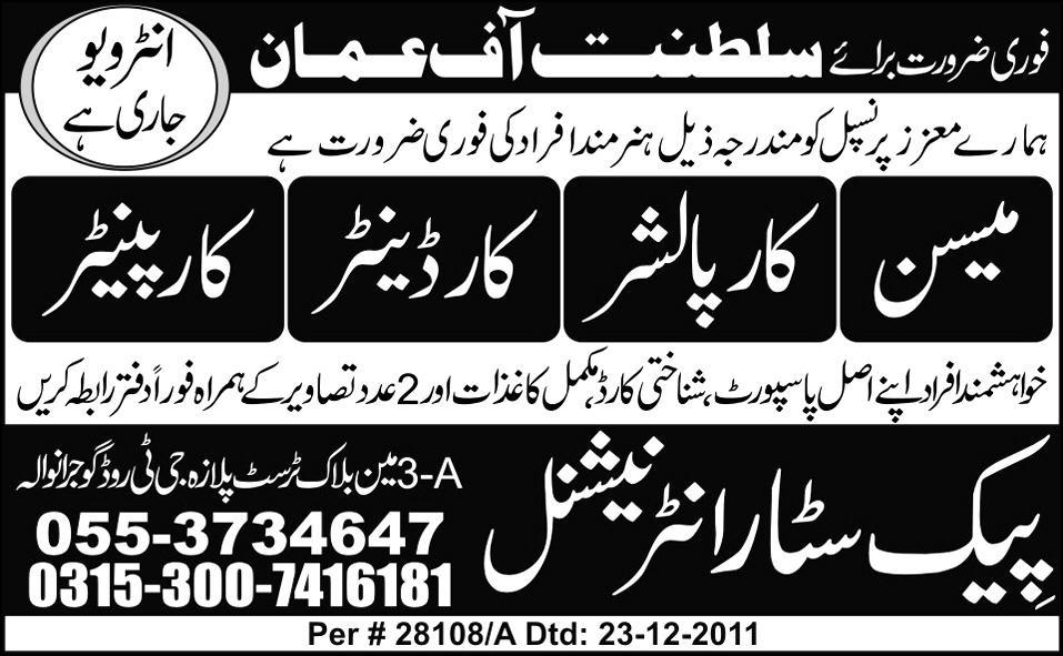 Jobs in Oman