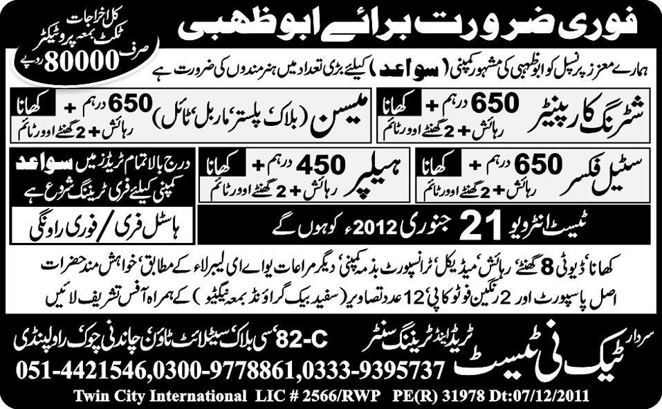 Jobs in Abu Dhabi