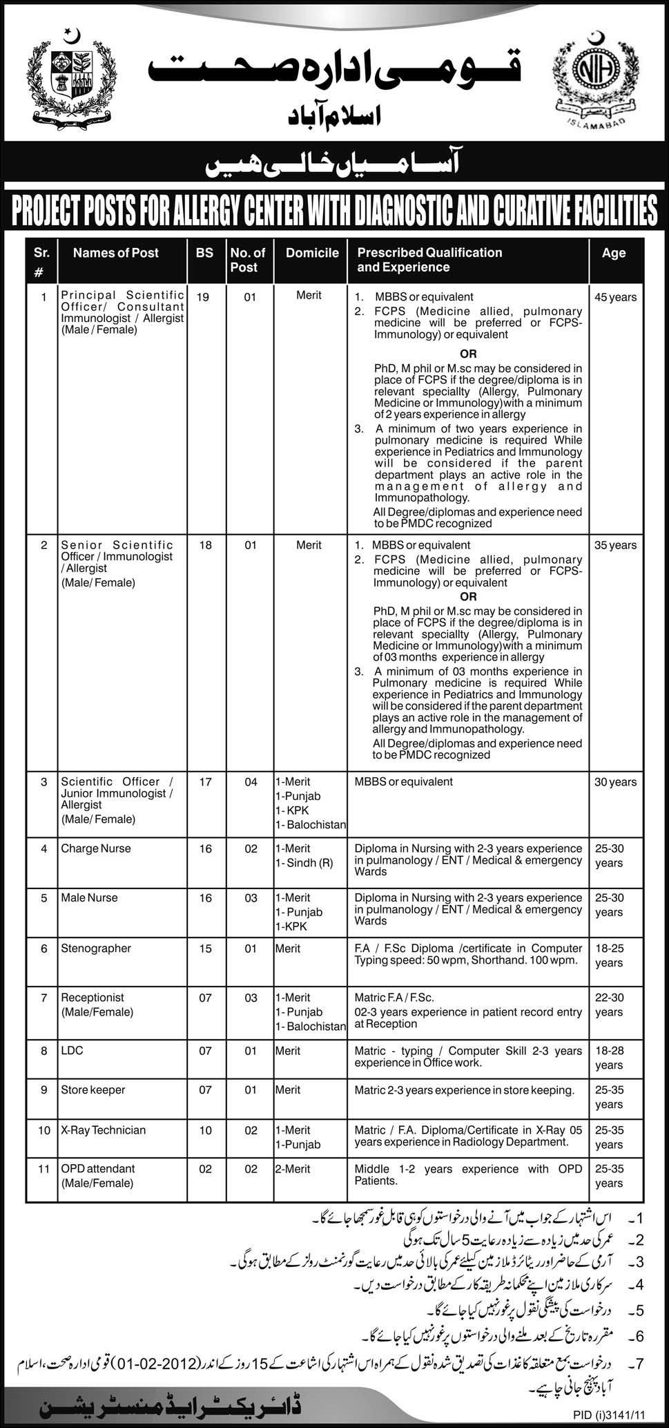 National Institute of Health Islamabad, Jobs Opportunity