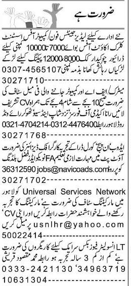 Misc. Jobs in Lahore Express Classified 1