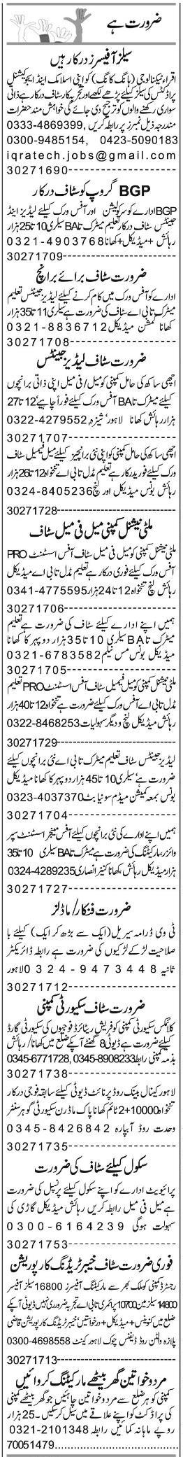 Misc. Jobs in Lahore Express Classified 2
