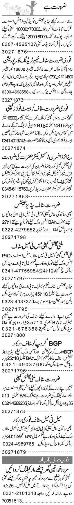 Misc. Jobs in Lahore Express Classified 2