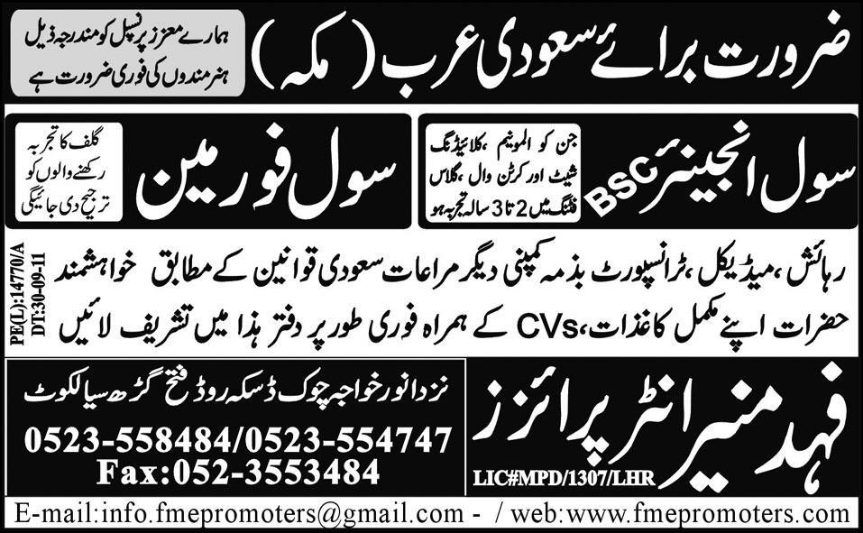 Civil Engineer and Civil Foreman Required for Makkah, Saudi Arabia