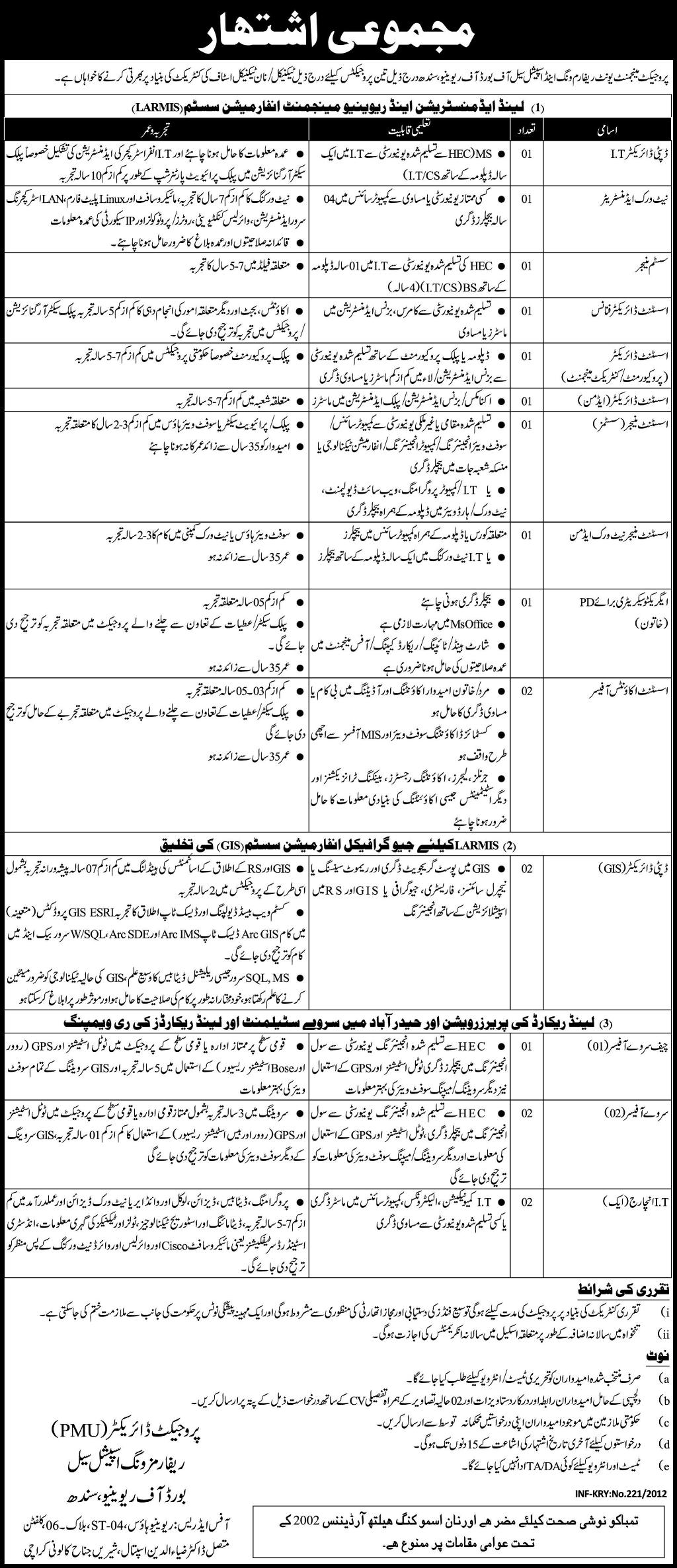 Project Management Unit Reforms Wing and Special Cell, Board of Revenue Jobs Opportunity