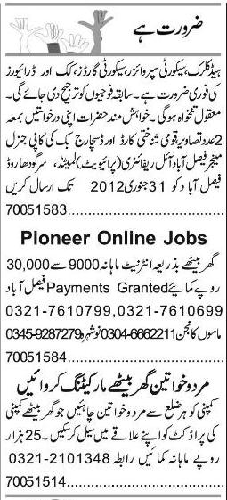 Misc. Jobs in Lahore Express Classified 1