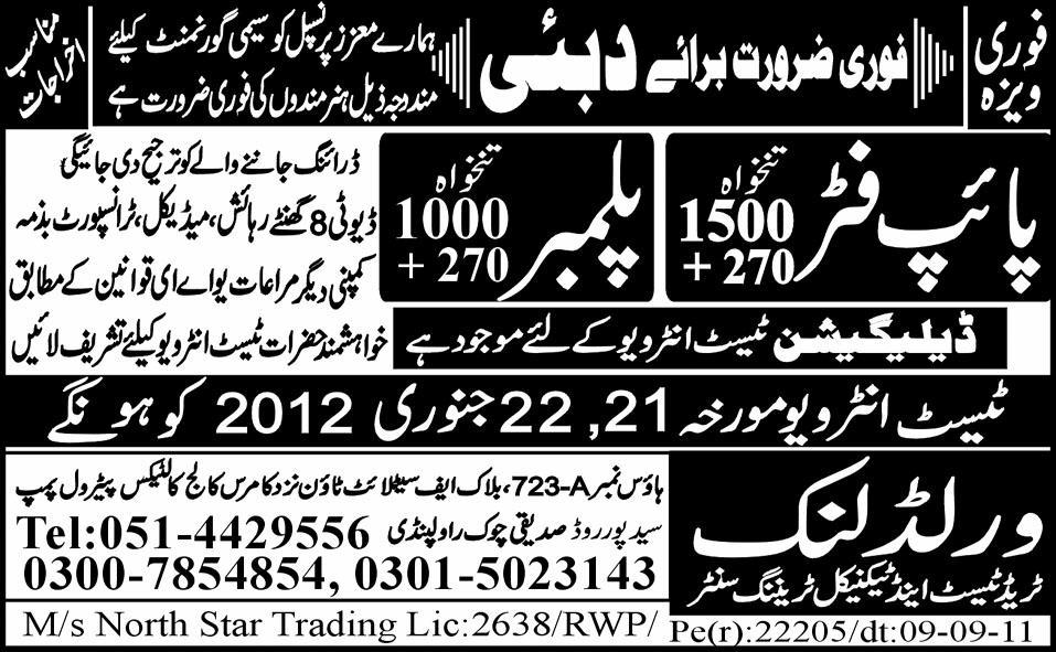 Pipe Fitter and Plumber Required for Dubai