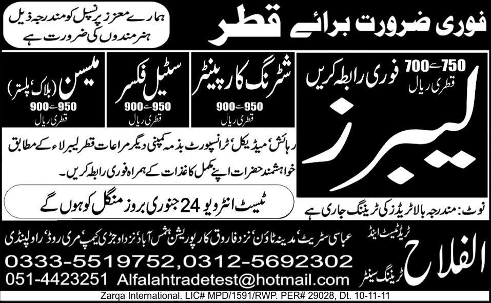 Jobs in Qatar