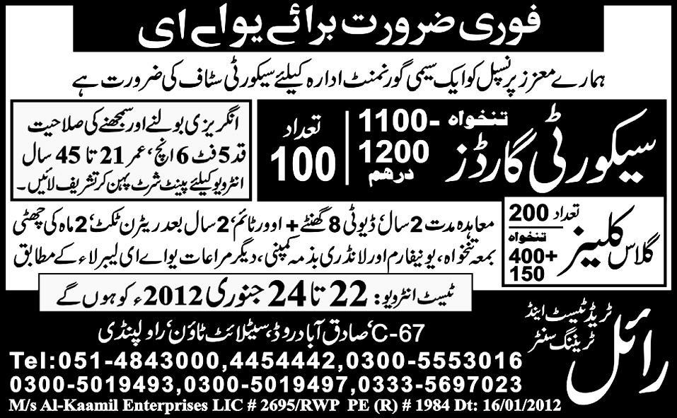 Security Guards Required for UAE