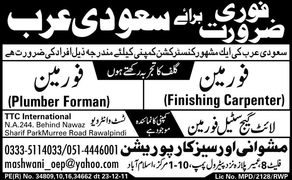 Foreman Required for Saudi Arabia