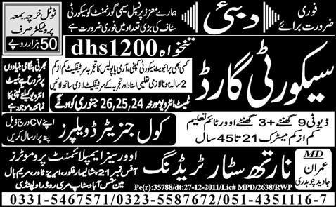 Security Guards Required for Dubai