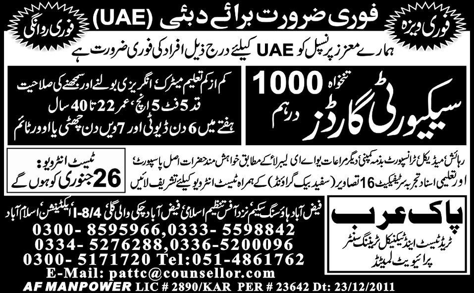 Security Guards Required for UAE