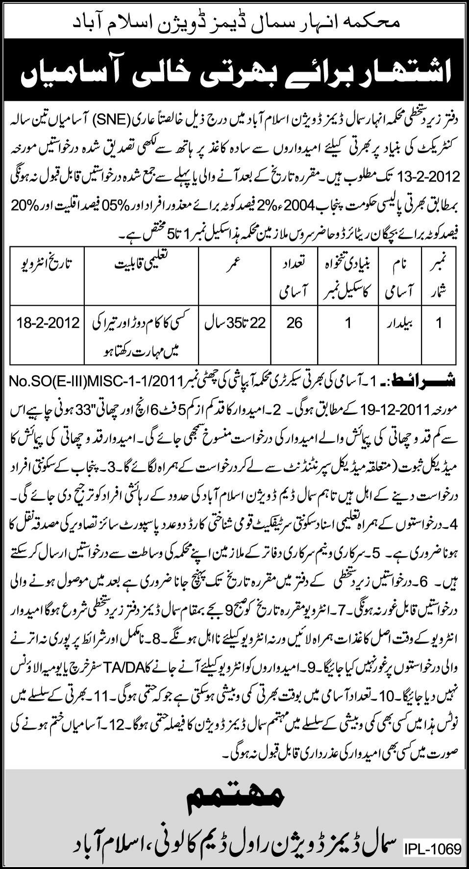 Baildar Required in Islamabad (Small Dams Division Islamabad)