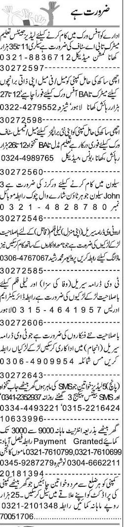 Misc. Jobs in Lahore Express Classified 2