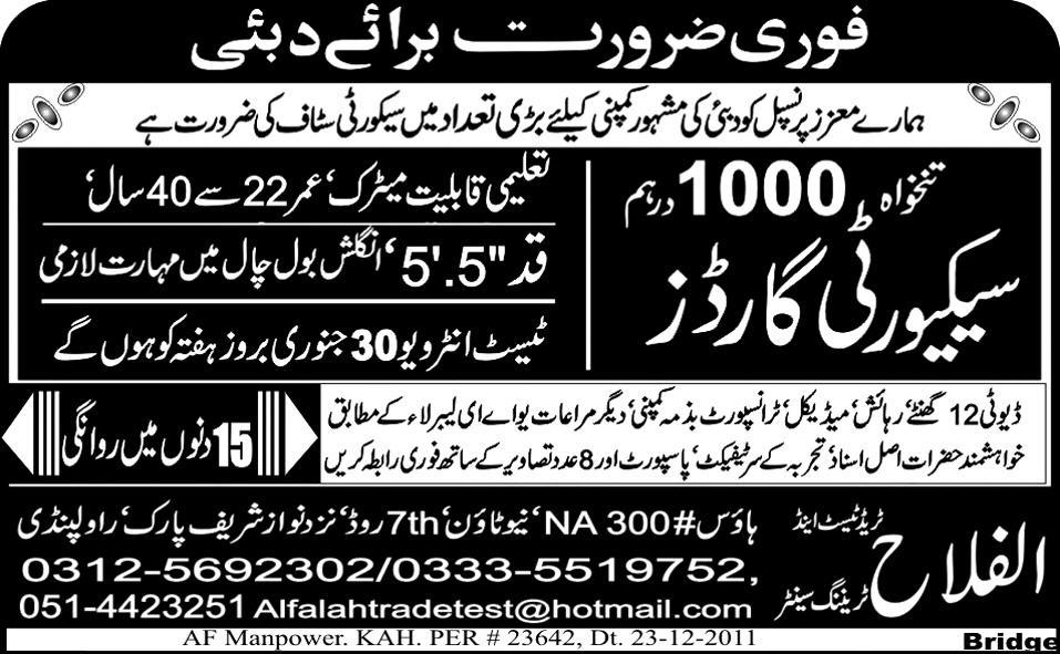 Security Guards Required for Dubai