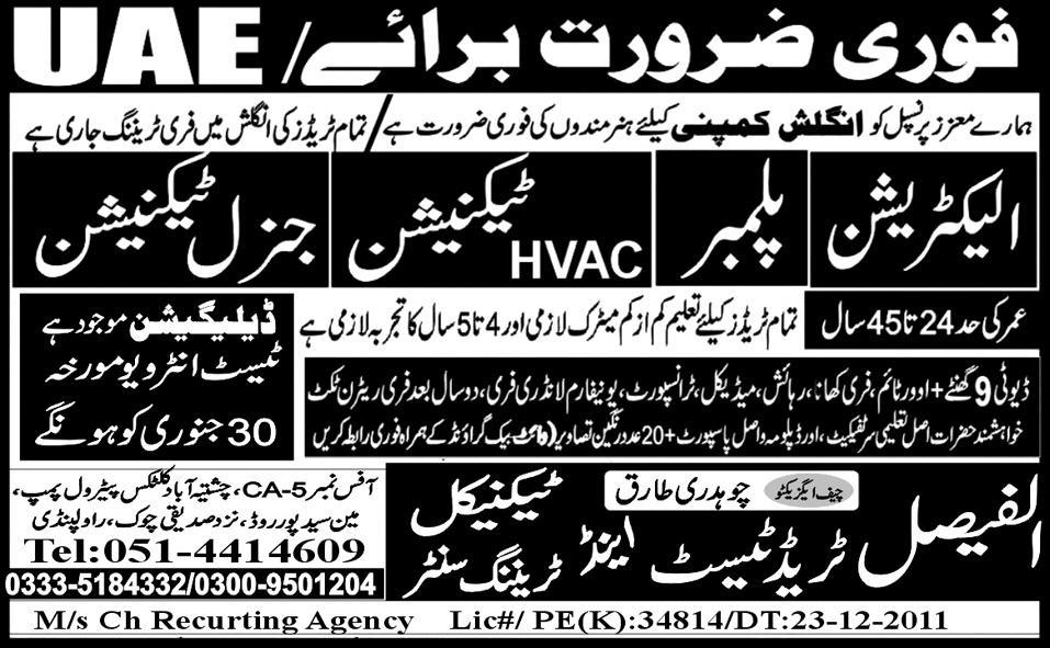 UAE Jobs