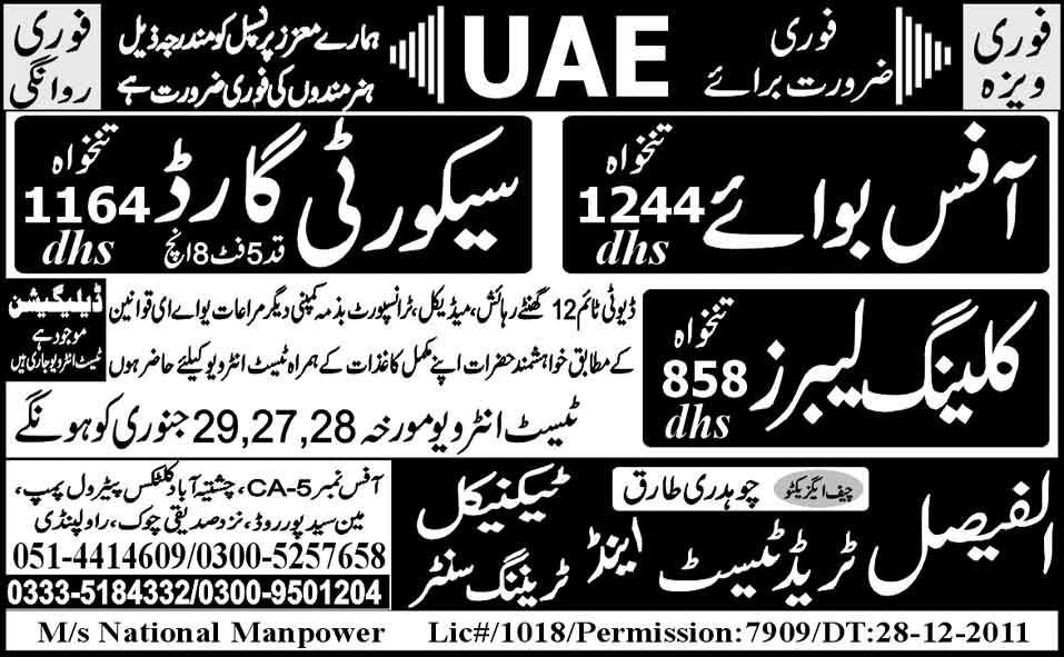 Jobs in UAE