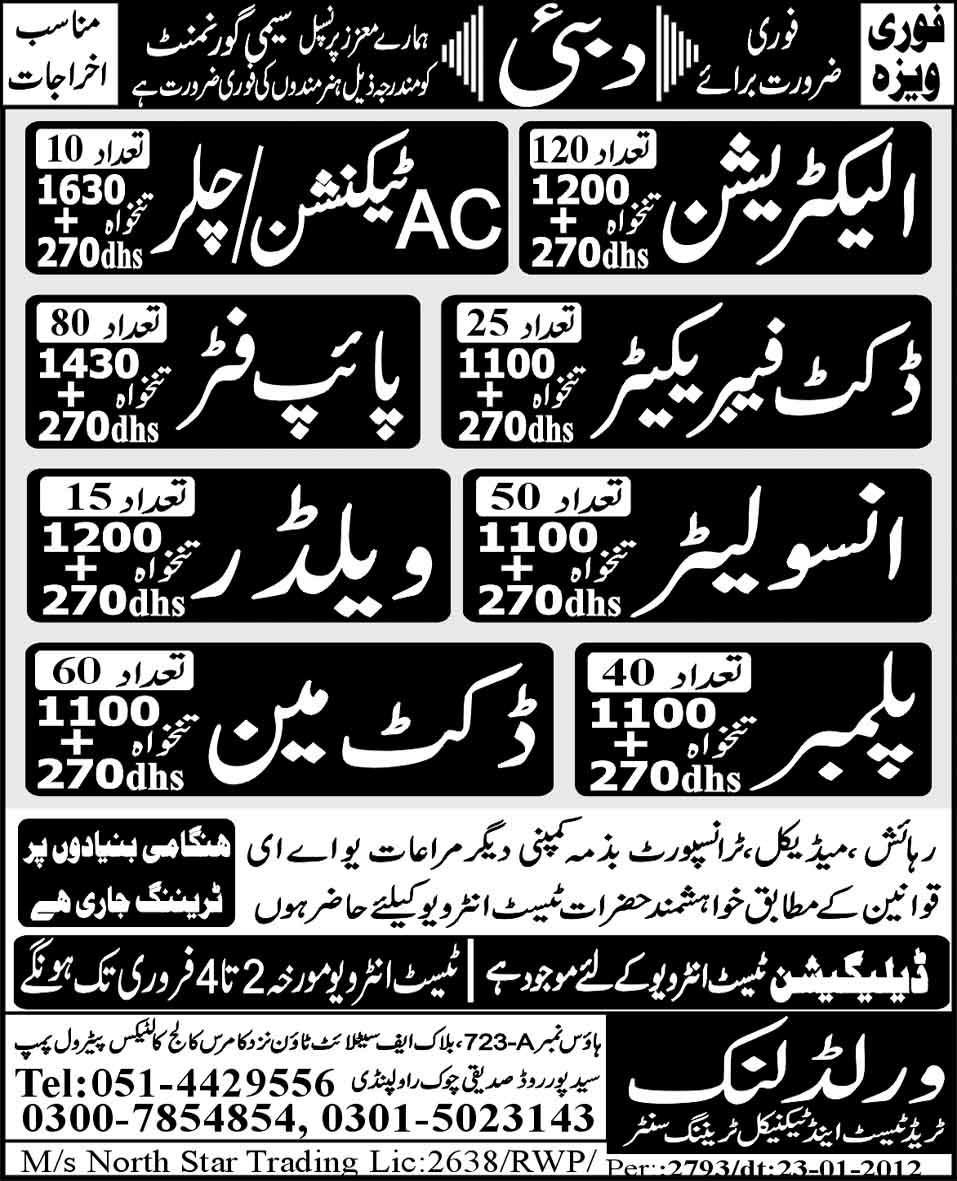 Jobs in Dubai