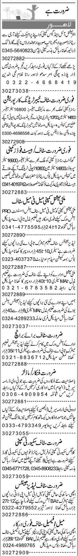 Misc. Jobs in Lahore Express Classified 1