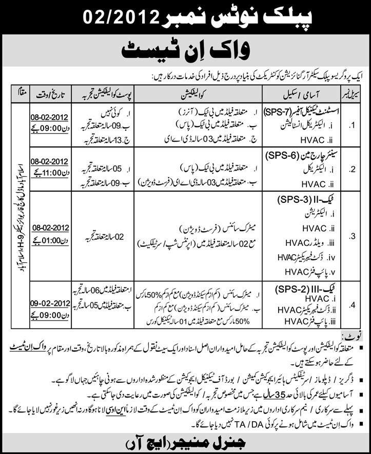 Public Sector Organization Required Staff in Islamabad