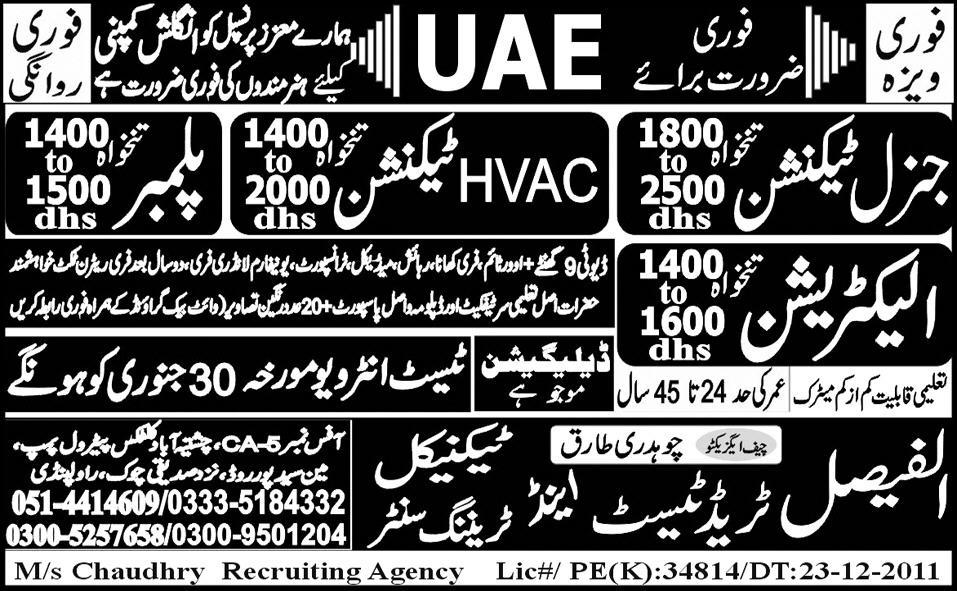 Jobs in UAE