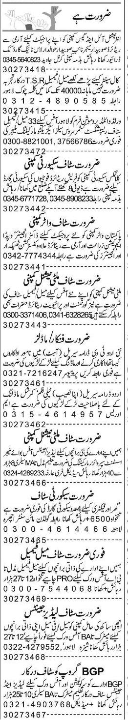 Misc. Jobs in Lahore Express Classified 1