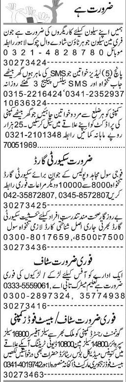 Misc. Jobs in Lahore Express Classified 2