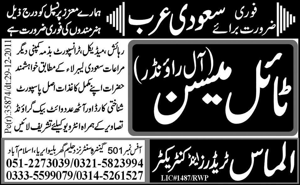 Tile Mason Required for Saudi Arabia