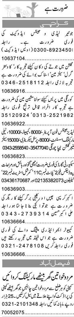 Misc. Jobs in Karachi Express Classified