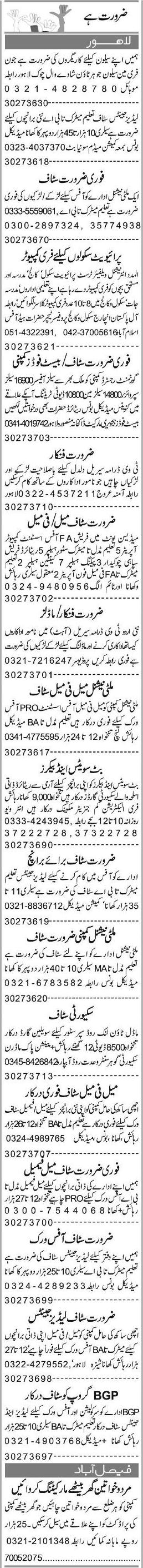 Misc. Jobs in Lahore Express Classified