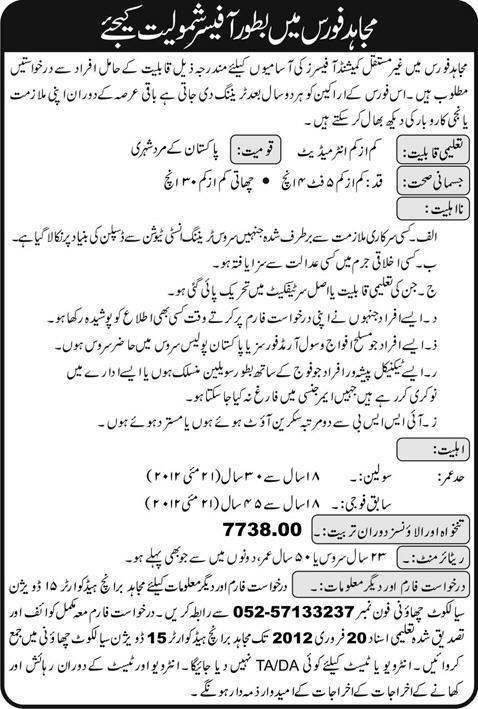 Mujahid Force Jobs