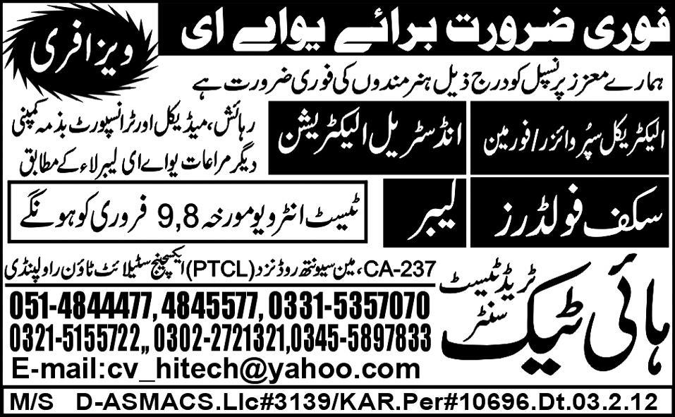 Jobs in UAE