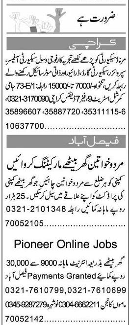 Misc. Jobs in Karachi Express Classified